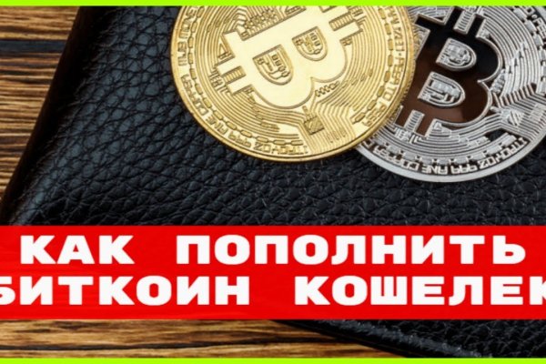 Как перевести биткоины на блэкспрут